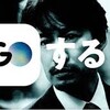 世界一雑なタクシーアプリGO の使い方の説明　GoPay 