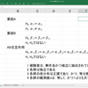 心理学統計法３　第３回　（４）