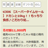 ふるさと納税－高知県奈半利町　鶏肉10ｋｇ登場!!