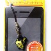 【購入】ゲームドットチャーム ピカチュウ(2012年11月24日(土)発売)