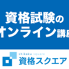 漸くコロナ感染検査大幅拡大本腰！陽性者の早期発見が主目的一歩前進