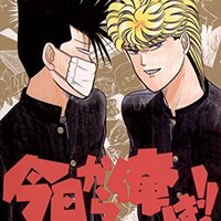今日から俺は 年以上の時を経て描かれるエピソードの感想 ネタバレ注意 あるいは 迷った 困った 今日から俺は 年以上の時を経て描かれるエピソードの感想 ネタバレ注意 あるいは 迷った 困った