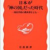 「腹は国家からの借り物」の思想
