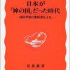 「腹は国家からの借り物」の思想