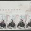 最新の中国マルクス切手（エンゲルス生誕200年切手）