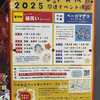 アートな年賀状展