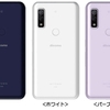 ドコモ、幅広い世代のニーズに応える5G対応スマートフォン「arrows We F-51B」を12月3日に発売