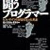 読書メーターのまとめ 2020年10月分