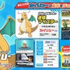 【入手】「ポストカード付きバトルガイドシート」プレゼント(2012年9月15日(土)〜10月28日(日))
