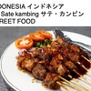 アジアの肉料理　Tasteatlasのアジアの肉料理トップ100というサイトから，トップ50をとりだし，国別に数えてみると，トルコ，インドネシアが10で並び，第３位は韓国で8．日本は中国に次いで第５位．料理の第１位は，トルコのTire köftesi ティレキョフテ．第２位はKorean fried chicken (Chikin) 韓国フライドチキン（チキン）．インドネシアの最上位の料理はSate kambing サテ・カンピン（第５位）．日本の最上位はKaraage 唐揚げ（第10位）．