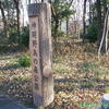 神明野鳥の森公園♪（日野市）