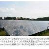 『ドイツの太陽光発電、新記録を達成 一時2200万キロワット超える』の事。