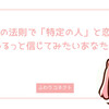 引き寄せの法則で「特定の人」と恋は叶う？ゆるっと信じてみたいあなたへ