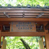 　Nitobe Memorial Garden