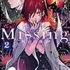 【20.10.07.】『Missing2 呪いの物語』感想