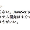 はてなブログで最終更新日を表示するときに投稿日と同じ場合は表示しないようにするカスタマイズ