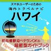 閑話休眠「GWの作業予定検討」