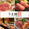 【オススメ5店】巣鴨・大塚・駒込(東京)にある牛タンが人気のお店