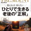 はずれ