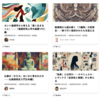 オンラインで哲学の講義を受けていた