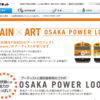 2015/02/21 OSAKA POWER LOOP