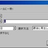 　iTunes9へバージョンアップ後にトホホ