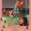 『子猫の涙』まもなく公開（1/26〜2/29まで）