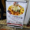 175° DENO 担担麺 TOKYO＠新宿 「冷し汁あり担担麺＆麻婆麺」