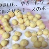 好きなものを組み合わせて（＾(工)＾）