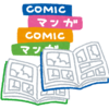 先月の新連載ウェブマンガを振り返る～2024年7月編
