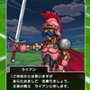 ドラクエウォーク　ライアンとの絆会話集(ドラゴンクエスト４イベント(ライアン))