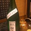 杉勇 すぎいさみ  生酛山卸 雄町 純米原酒