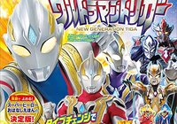ウルトラマントリガー前半総括　～｢ティガ｣らしさは看板だけ!?　後日談かつリメイク！　昭和・Ｚ・ギャラファイともリンク！