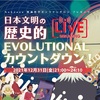 今年も残すところあと数時間