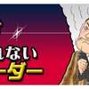 日経SYSTEMSアンガーマネジメントweb記事1回目（ブチ切れないリーダー）2017年