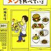 「なんでもない」作品たち