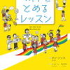 新NISAの落とし穴を自ら作る岸田内閣！