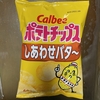 ポテチ しあわせバタ〜