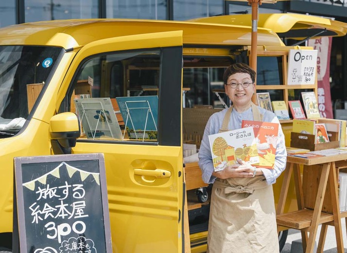 元保育士からクルマで旅する絵本屋さんに。自分の好きから天職を見つけるまで