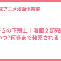 本好きの下剋上｜漫画２部完結はいつ?何巻まで発売される？