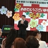 本庄経済新聞さんと清水章吾さんのお祝い会