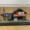 1/60 駄菓子屋プラモデル⑤ ついに完成！