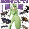 香川照之の昆虫すごいぜ！ 「カマキリ先生といた夏は ベスト・オブ・すごいぜ！を打ち上げ祭」8月14日（土）・21日（土）・28日（土）