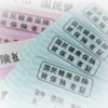 外国人国保納付率は日本人に比べてどうか？最新データと原因・対策を徹底解説