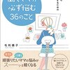 100記事め♪( ´▽｀)。私のプロフィール、ブログを始めた理由。