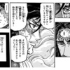 【悲報】トリコが「裏のチャンネル」とか言い出した時のこの漫画もう終わりそう感は異常www