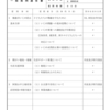 ６月議会