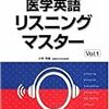 英語授業の恥はかき捨て