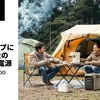 【急速充電×大容量】アウトドアを変える「EcoFlow DELTA 3 1500」徹底解説：1.5時間フル充電＆安心の10年耐久が魅力！