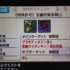 【ＭＨＸＸ】超特殊許可「宝纏ウラガンキン」ソロ攻略